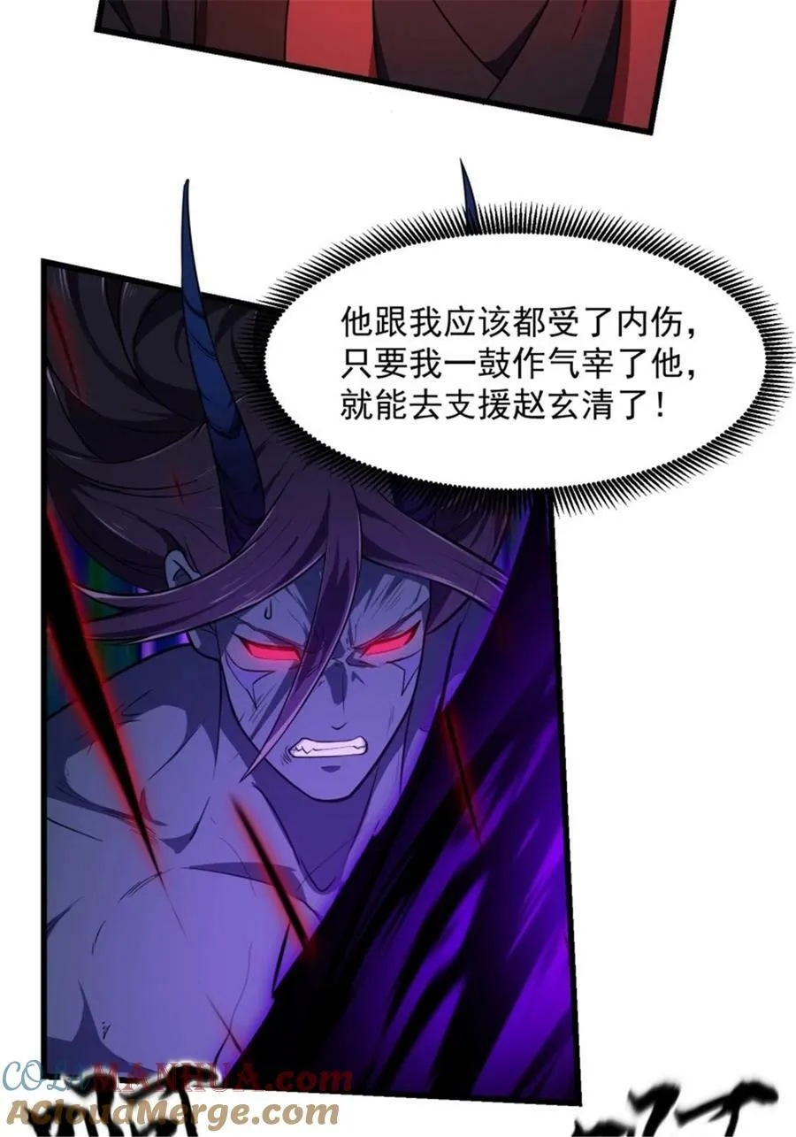 第343话 说不打就不打了？ 第5页