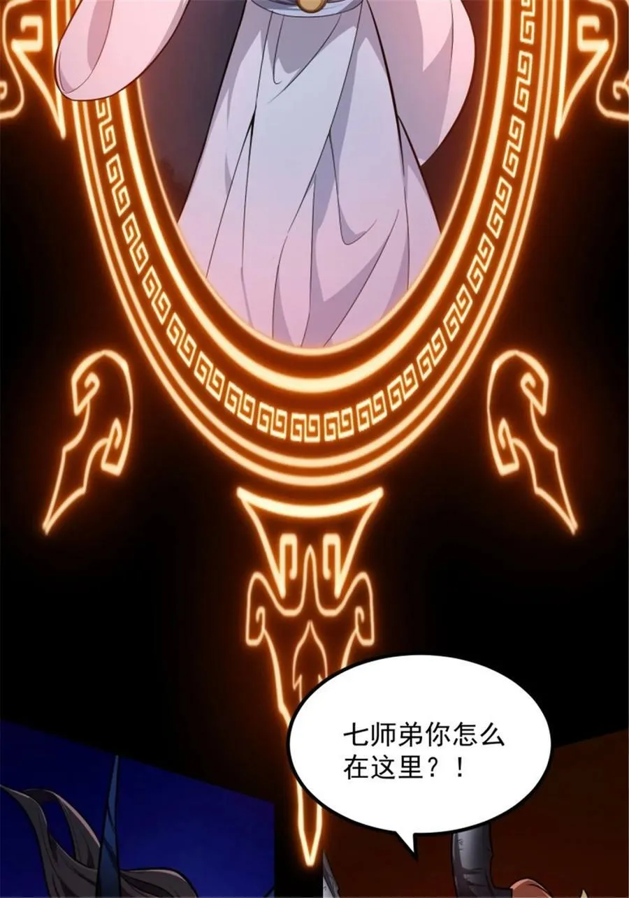 第343话 说不打就不打了？ 第8页