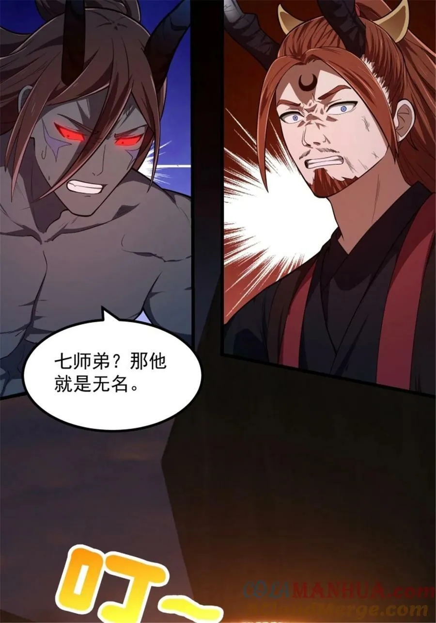 第343话 说不打就不打了？ 第9页