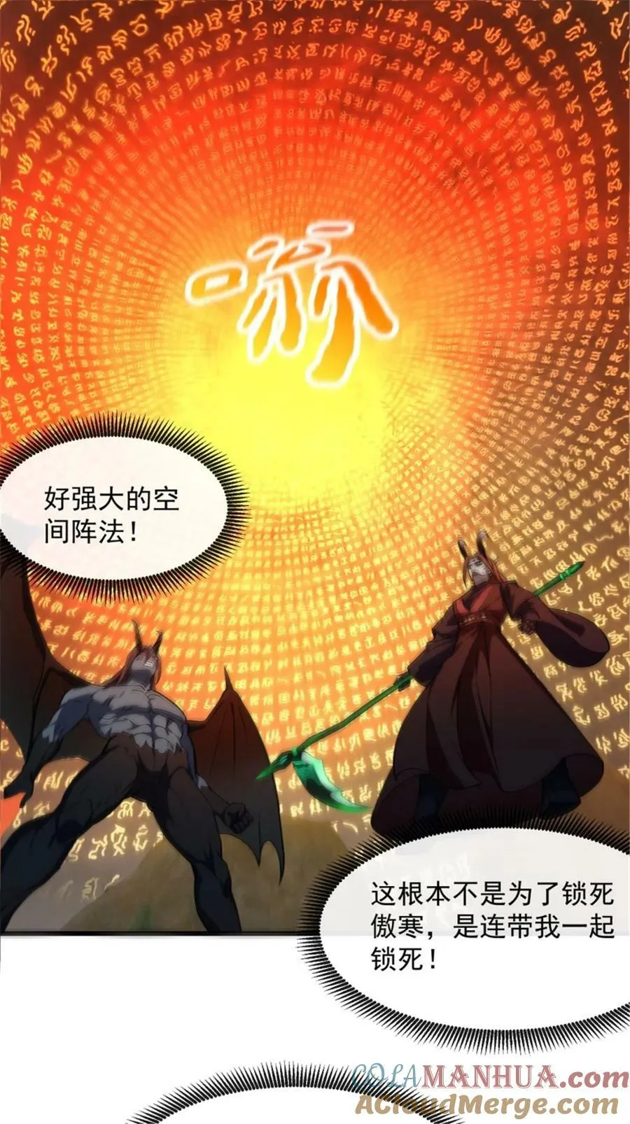 第343话 说不打就不打了？ 第11页