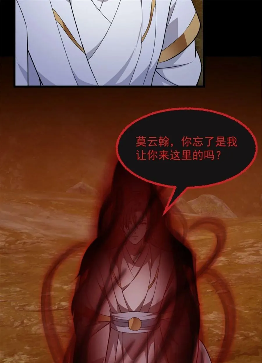 第343话 说不打就不打了？ 第16页
