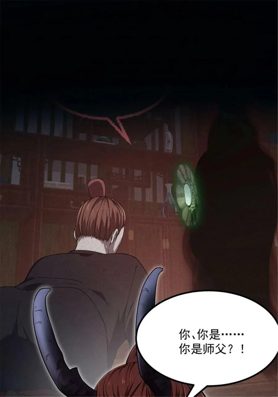 第343话 说不打就不打了？ 第18页