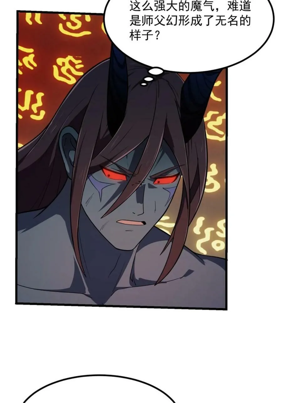 第343话 说不打就不打了？ 第20页