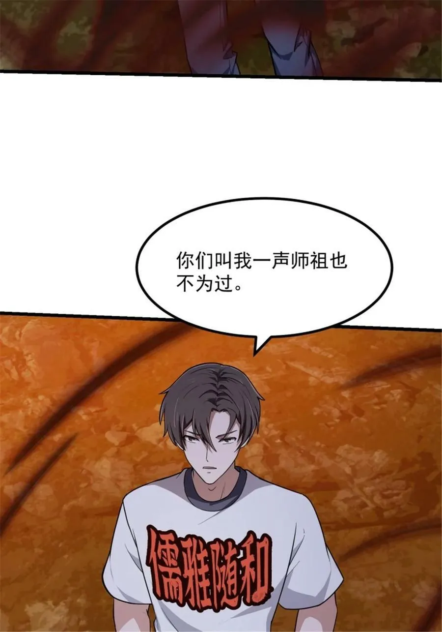 第343话 说不打就不打了？ 第22页