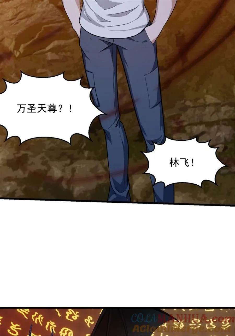 第343话 说不打就不打了？ 第23页