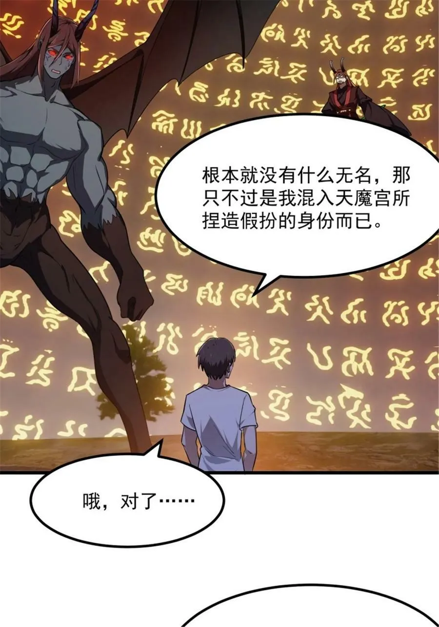 第343话 说不打就不打了？ 第24页