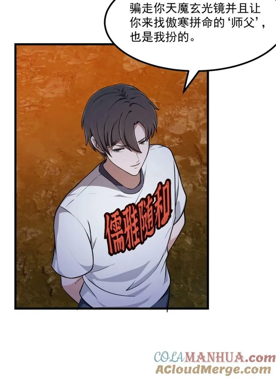 第343话 说不打就不打了？ 第25页