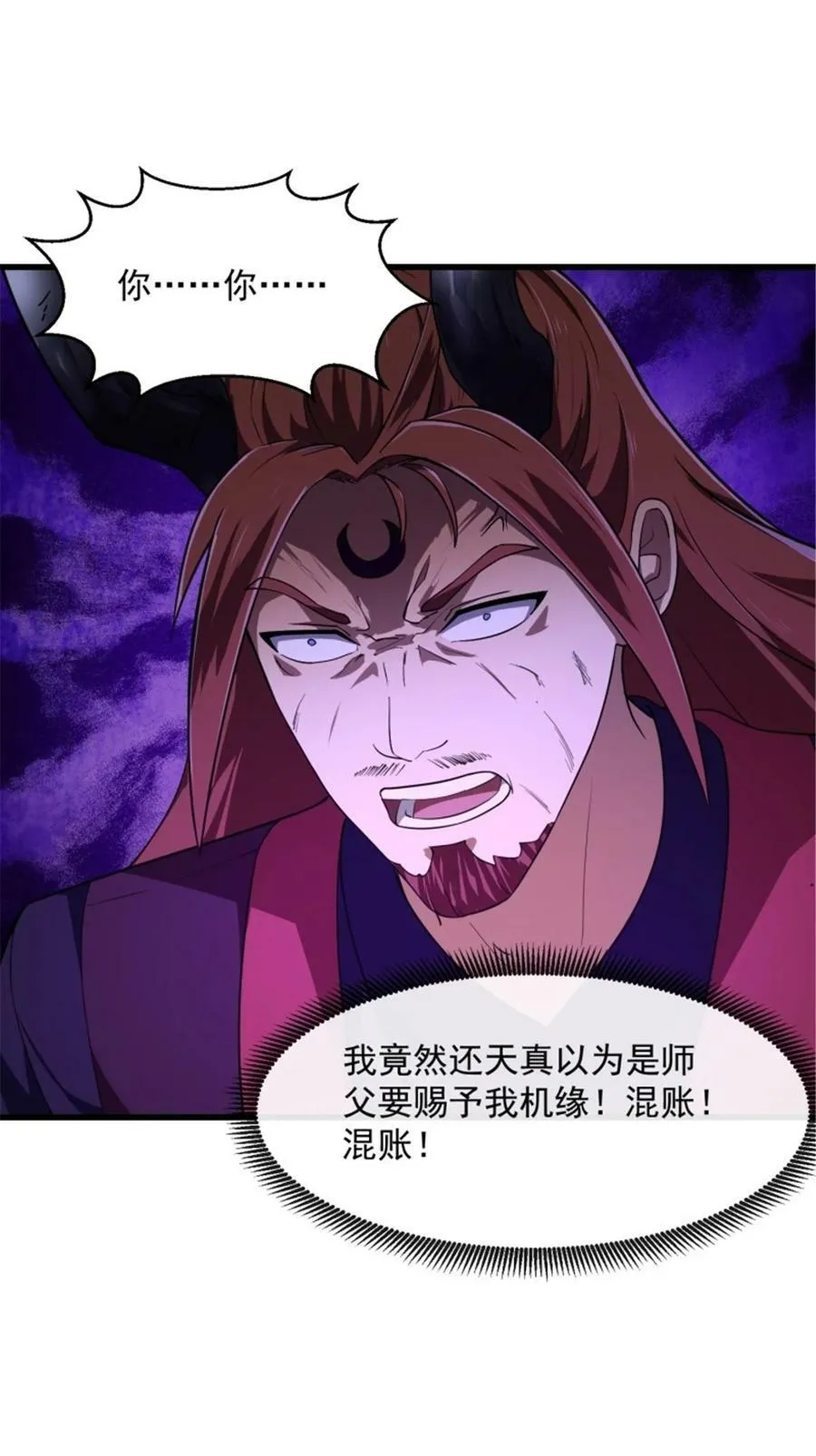 第343话 说不打就不打了？ 第26页