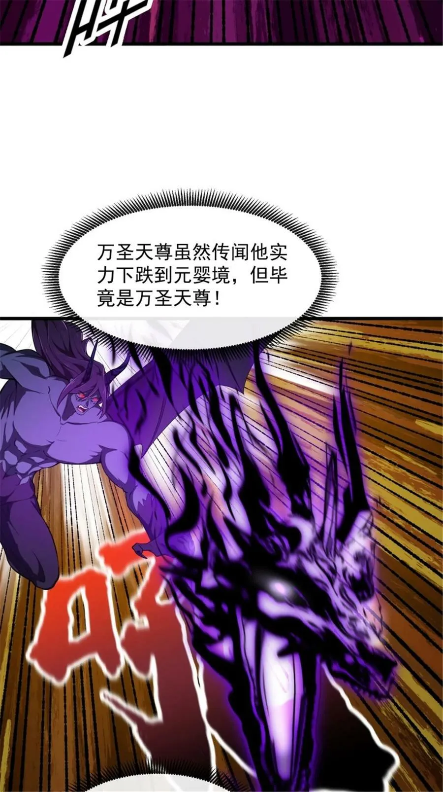 第343话 说不打就不打了？ 第28页