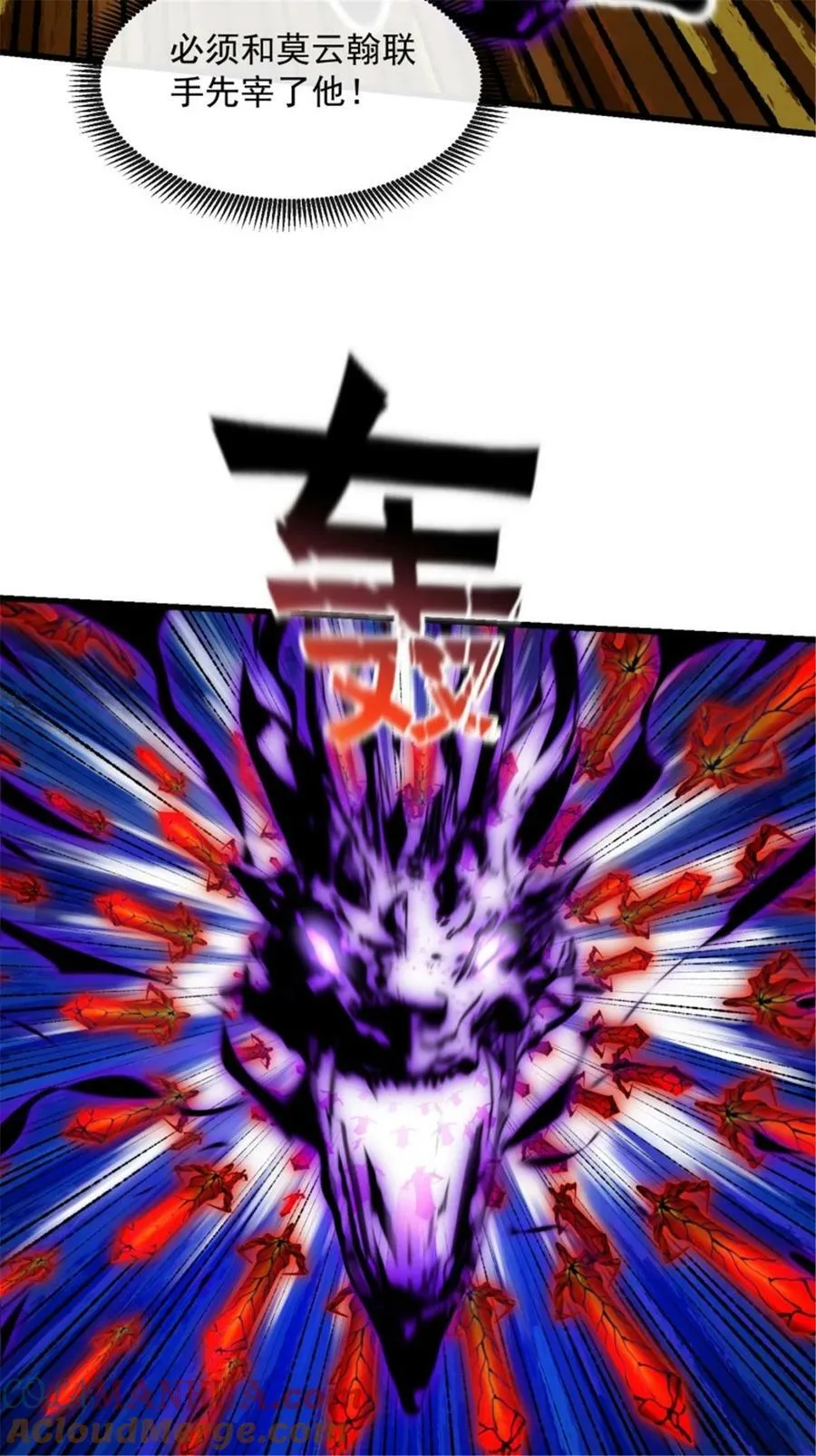 第343话 说不打就不打了？ 第29页