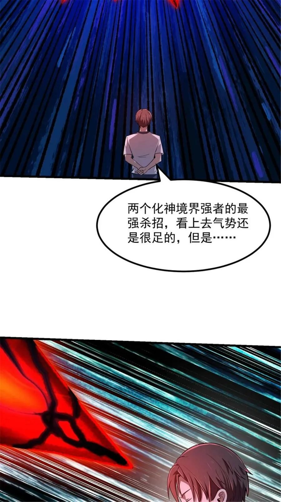 第343话 说不打就不打了？ 第30页