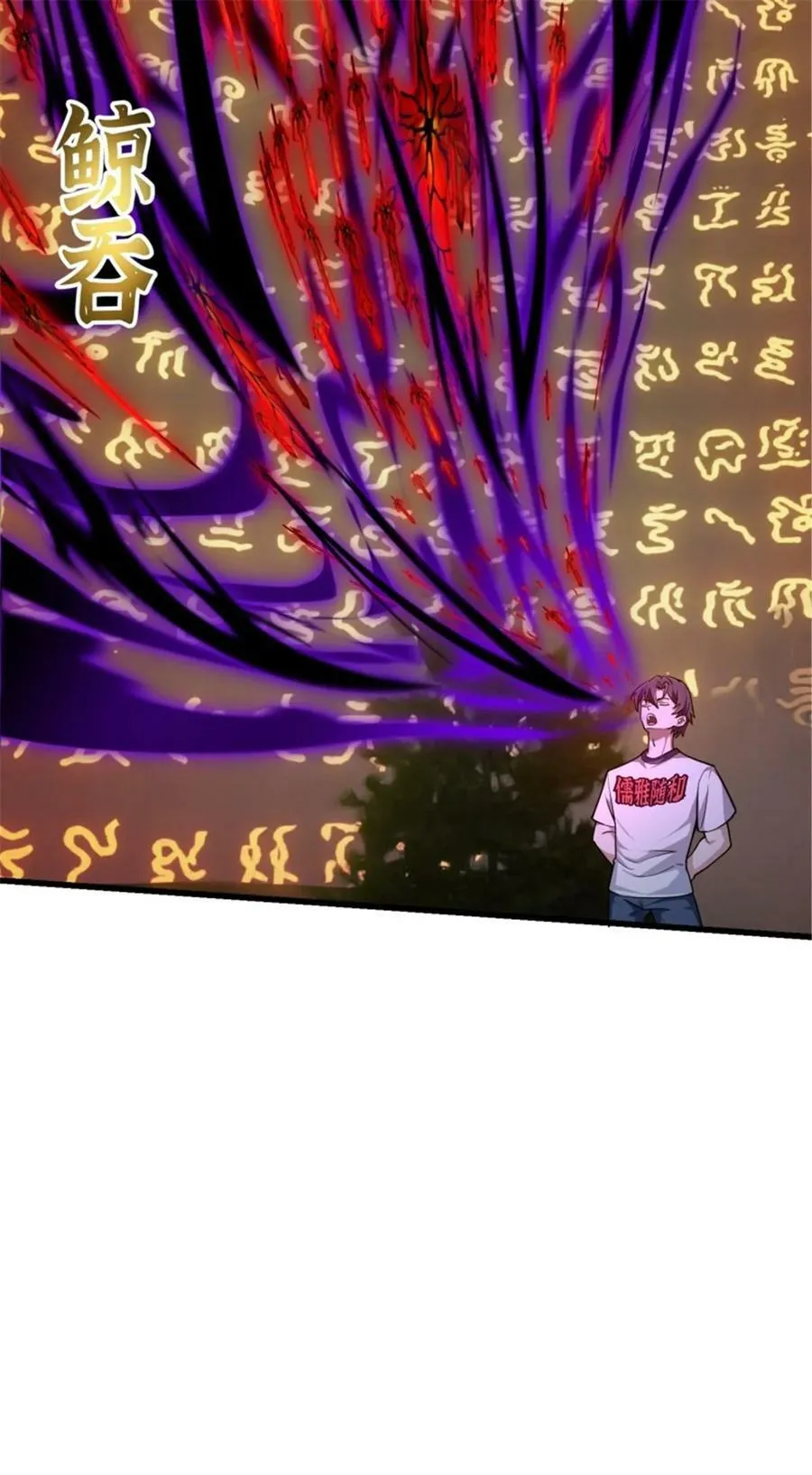 第343话 说不打就不打了？ 第32页