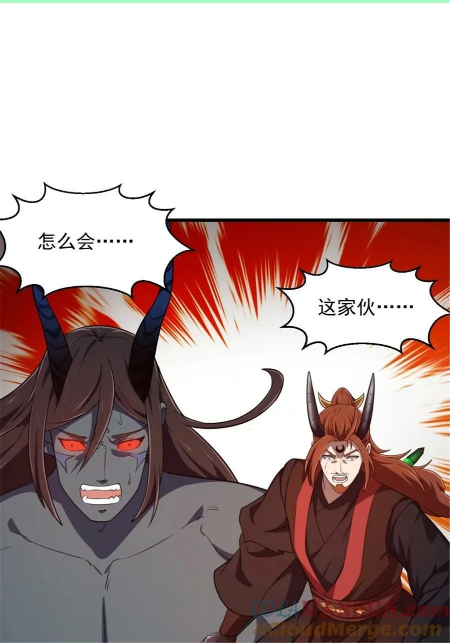 第343话 说不打就不打了？ 第33页