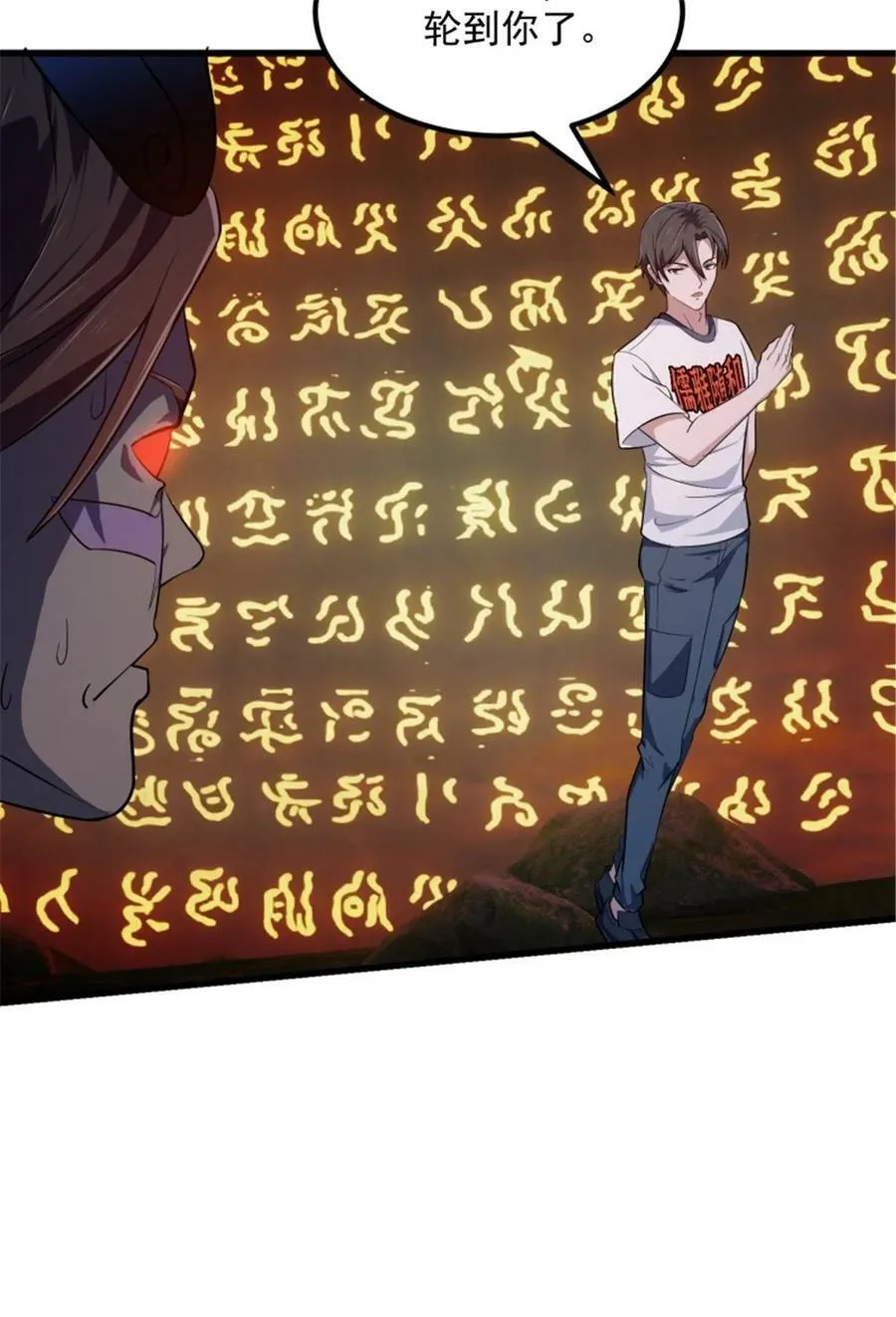 第343话 说不打就不打了？ 第40页