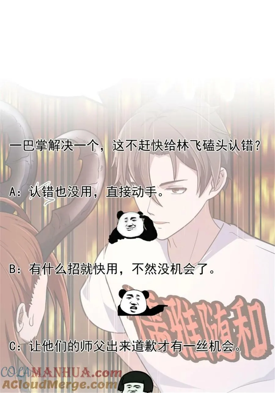 第343话 说不打就不打了？ 第41页