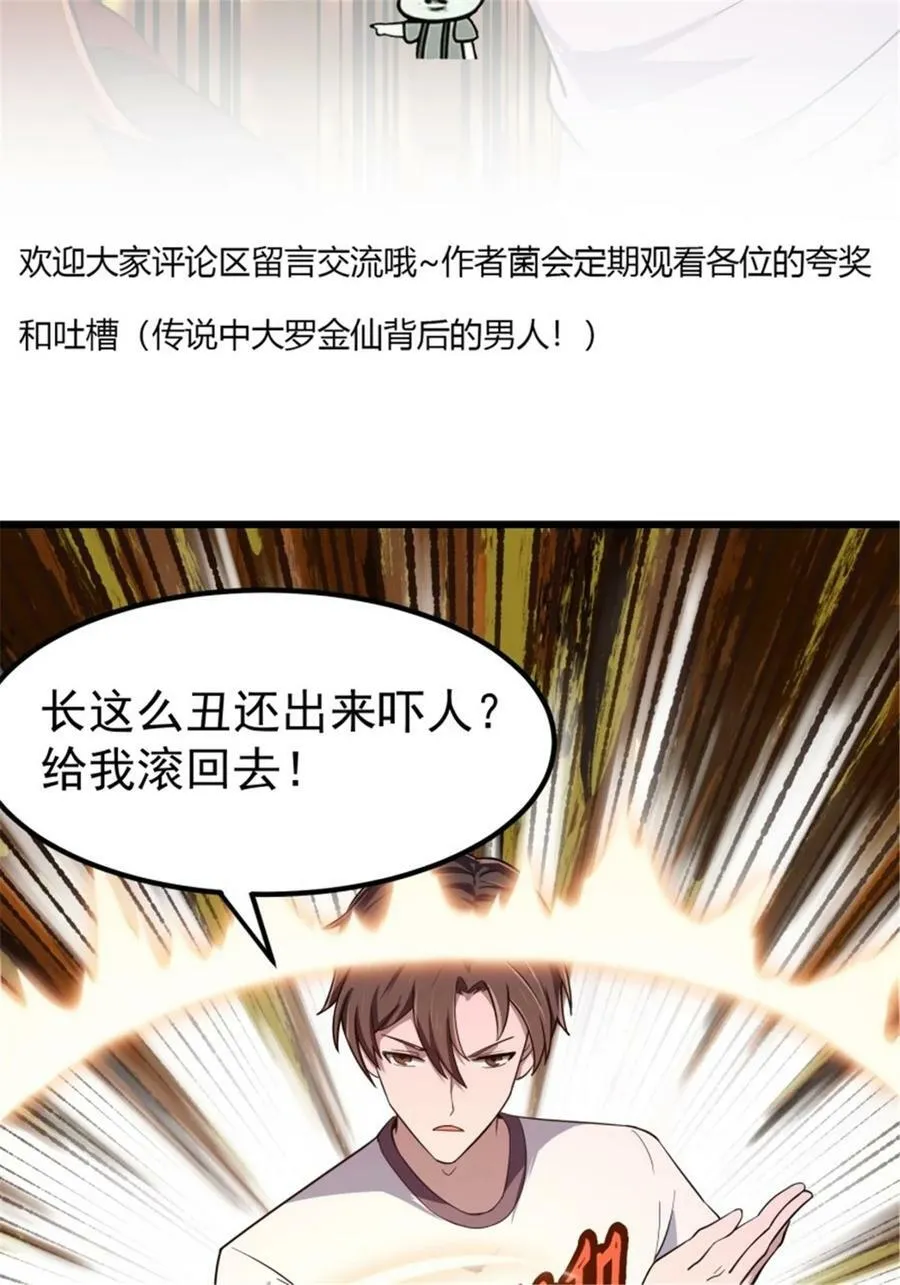 第343话 说不打就不打了？ 第42页
