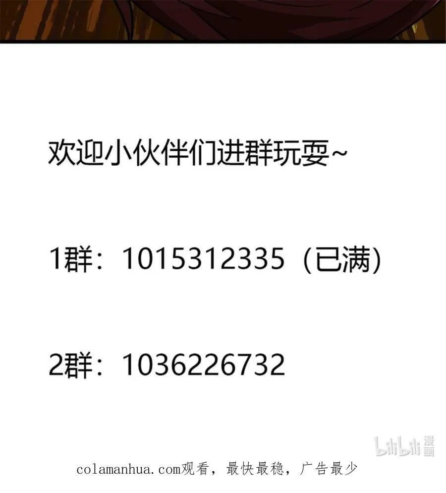 第343话 说不打就不打了？ 第44页