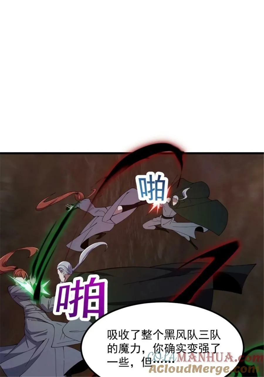 第344话 抱歉，我是仙帝 第3页