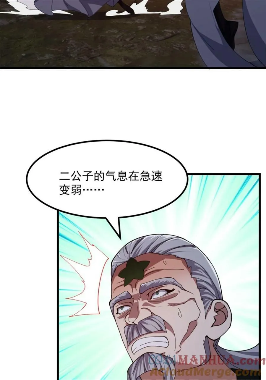 第344话 抱歉，我是仙帝 第7页