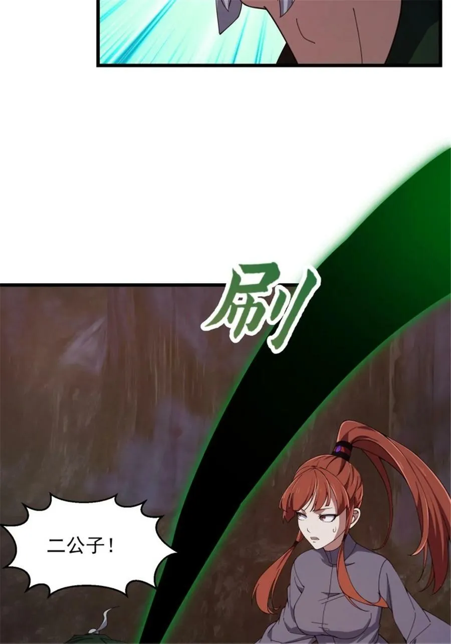 第344话 抱歉，我是仙帝 第8页