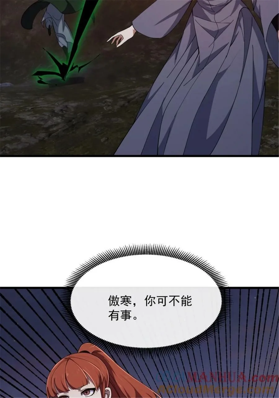 第344话 抱歉，我是仙帝 第9页