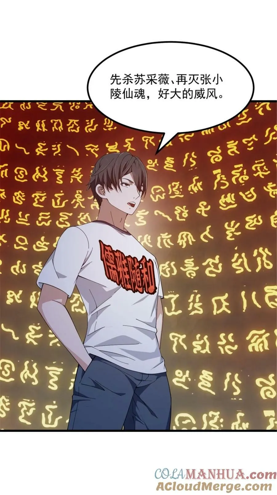 第344话 抱歉，我是仙帝 第11页