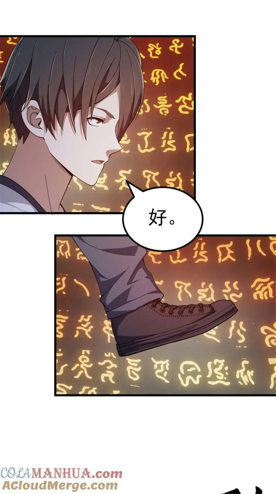 第344话 抱歉，我是仙帝 第13页