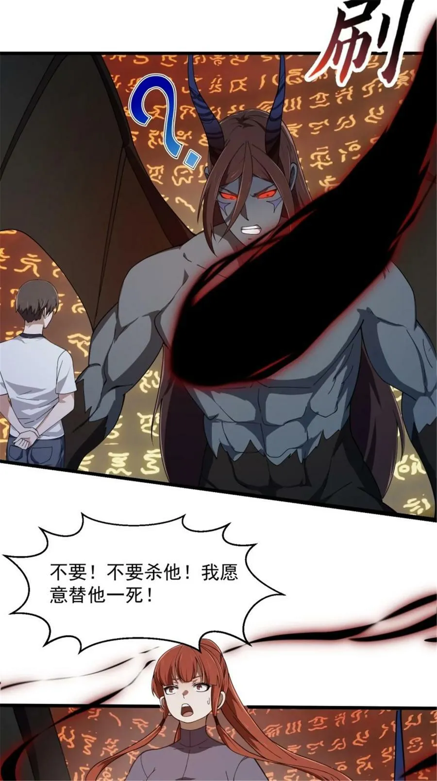 第344话 抱歉，我是仙帝 第14页