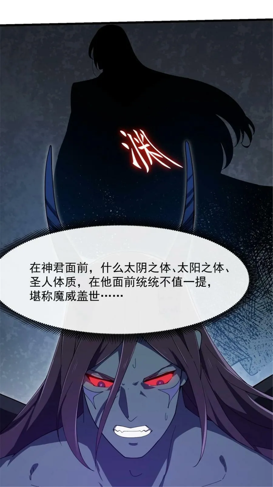 第344话 抱歉，我是仙帝 第20页