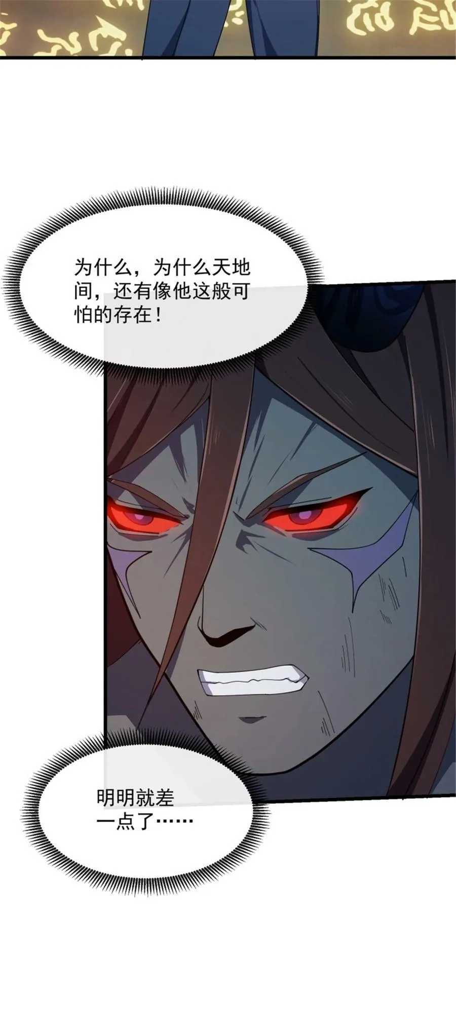 第344话 抱歉，我是仙帝 第22页