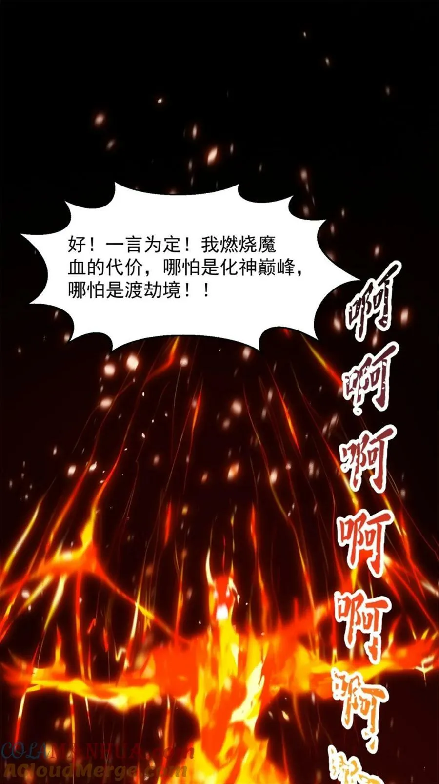 第344话 抱歉，我是仙帝 第29页