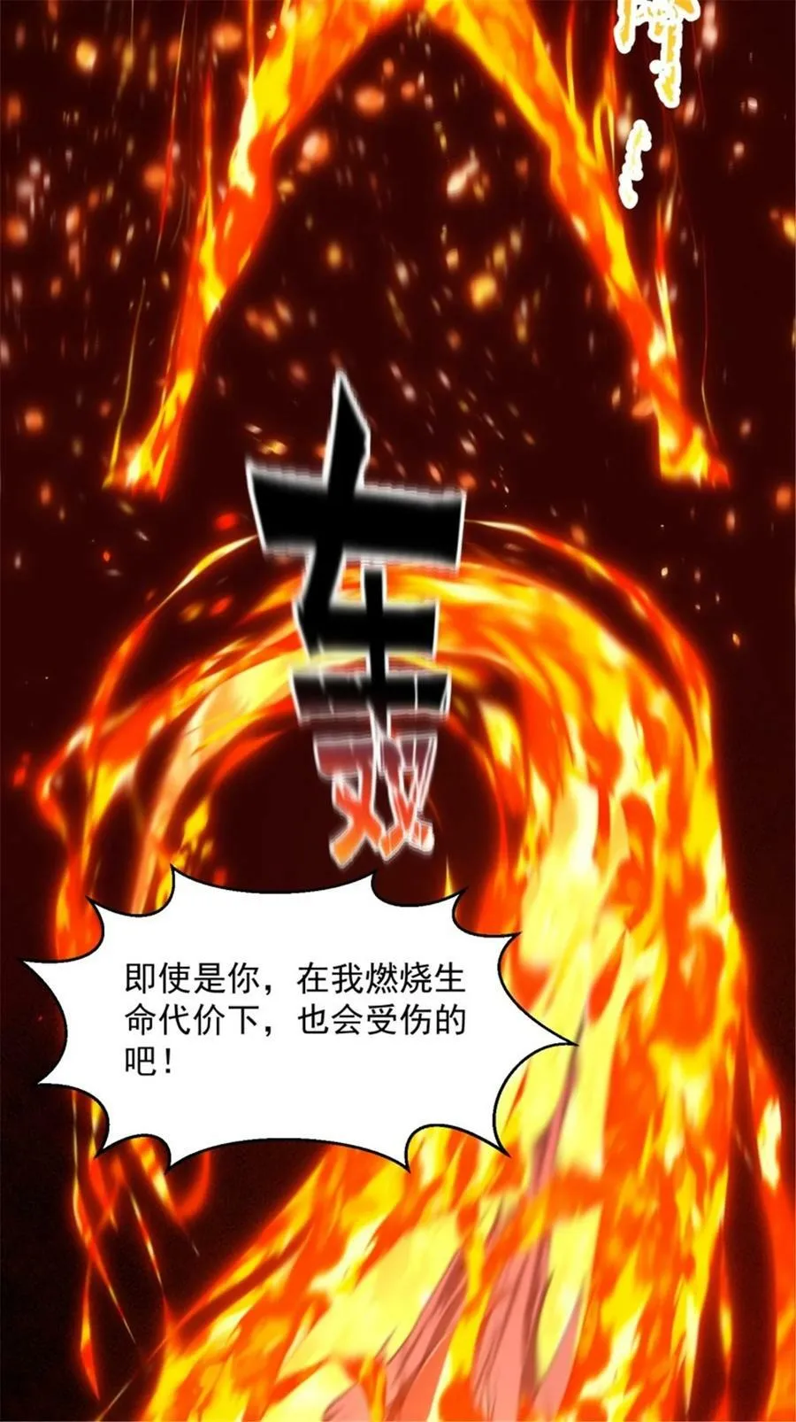 第344话 抱歉，我是仙帝 第30页