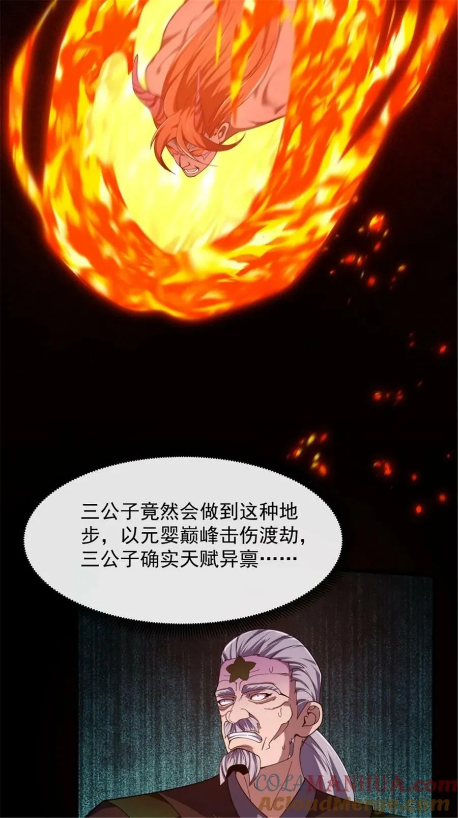 第344话 抱歉，我是仙帝 第31页