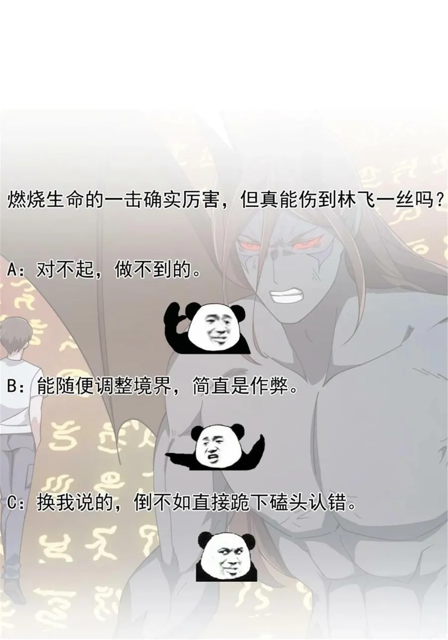 第344话 抱歉，我是仙帝 第36页
