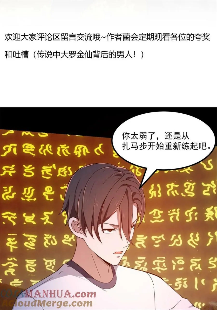 第344话 抱歉，我是仙帝 第37页