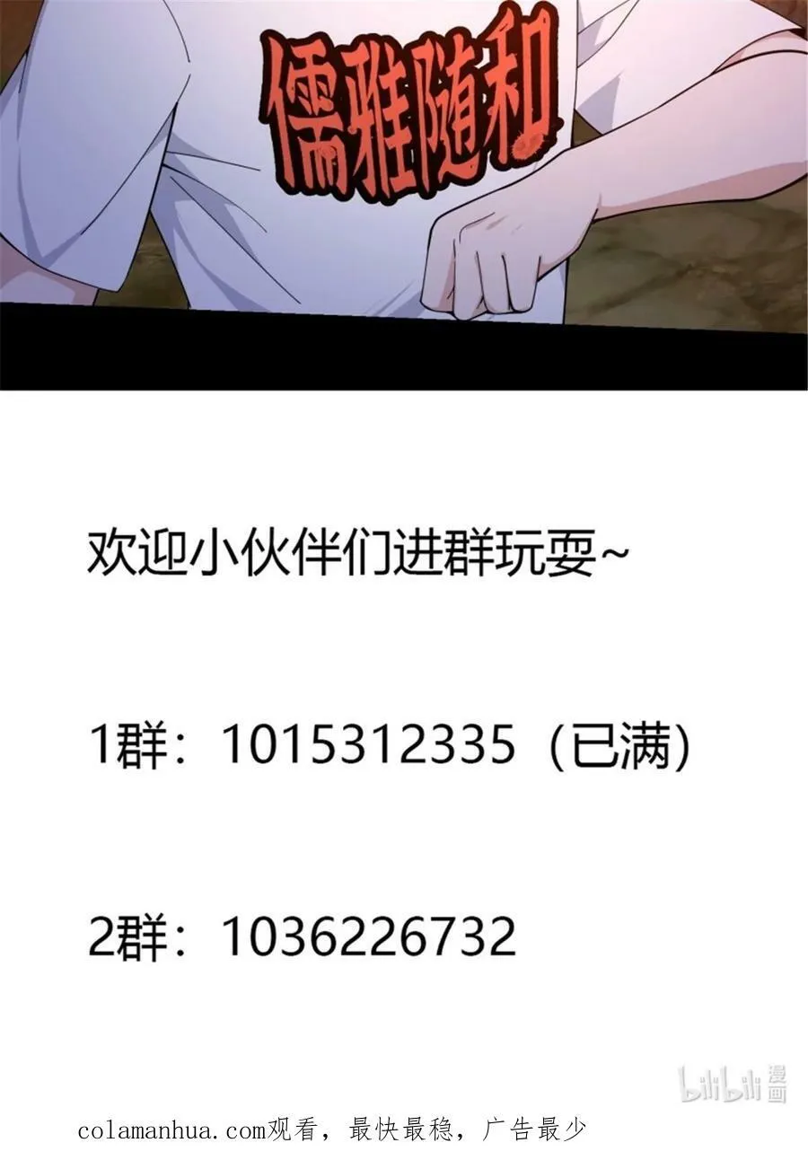 第344话 抱歉，我是仙帝 第38页