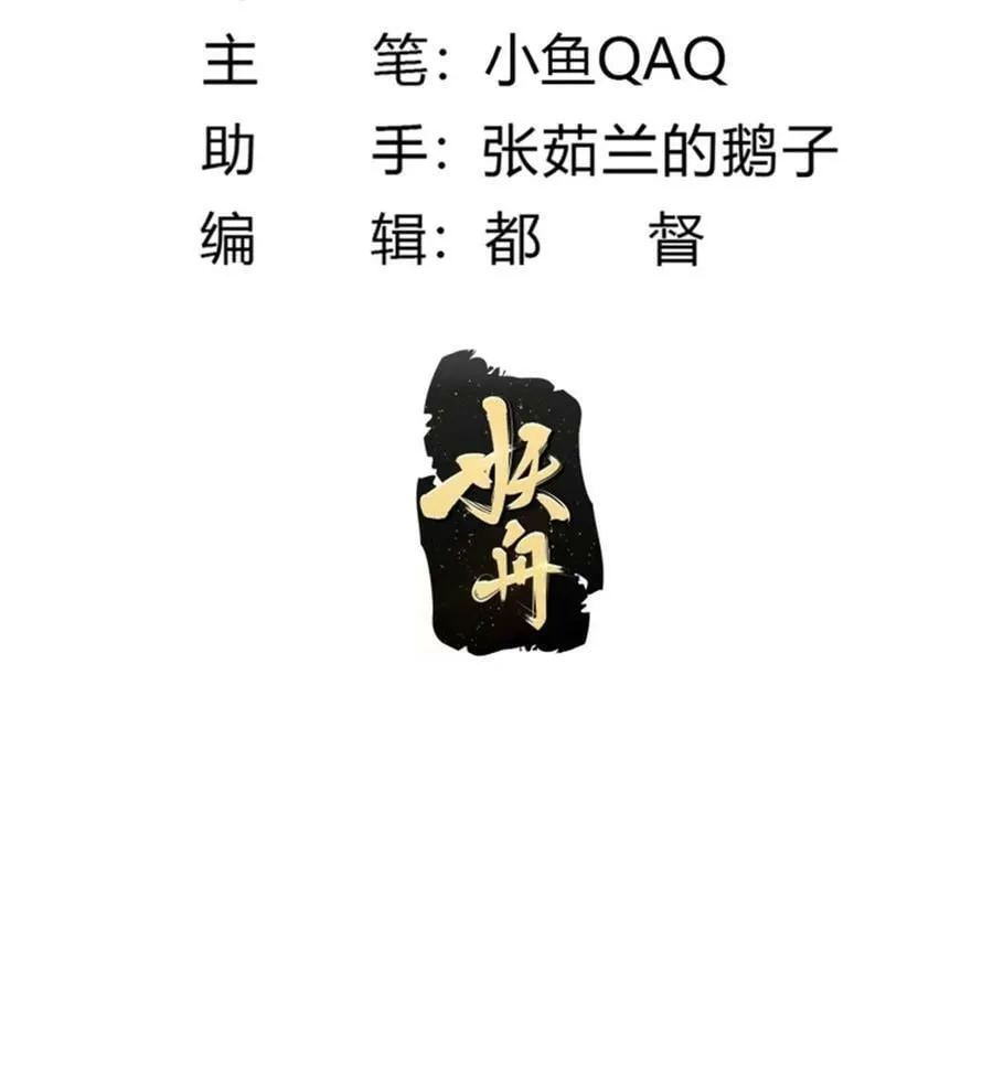 第345话 超级大反派！ 第2页