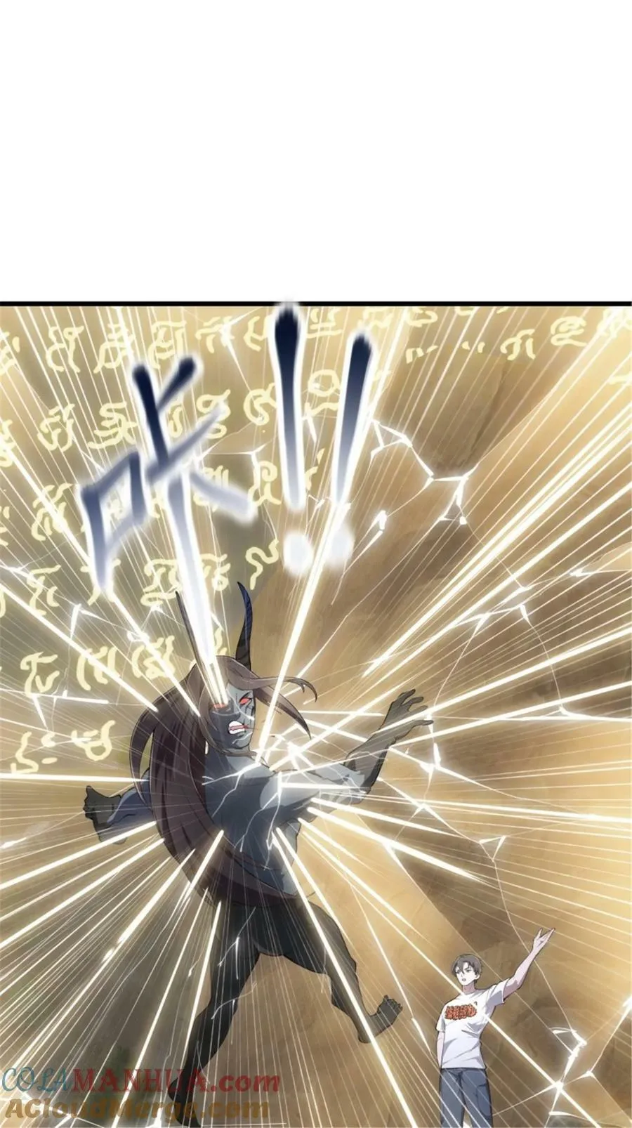 第345话 超级大反派！ 第3页
