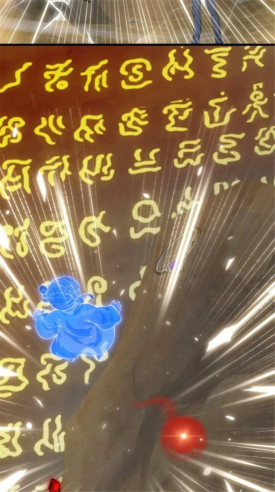 第345话 超级大反派！ 第4页