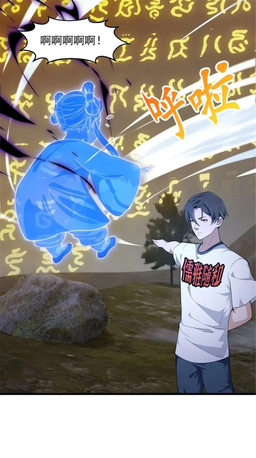 第345话 超级大反派！ 第8页