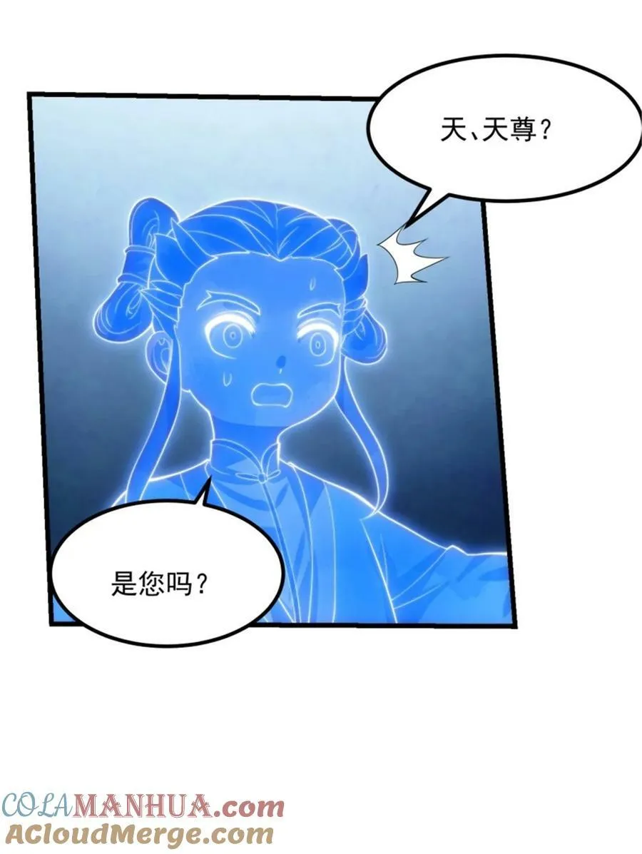 第345话 超级大反派！ 第9页