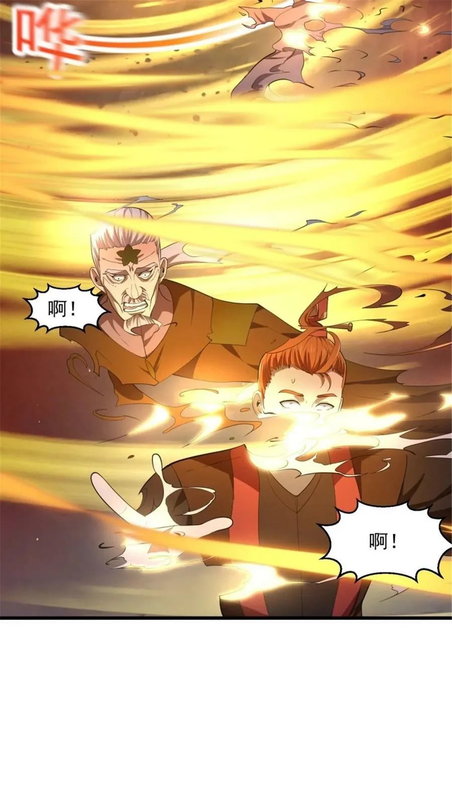 第345话 超级大反派！ 第14页