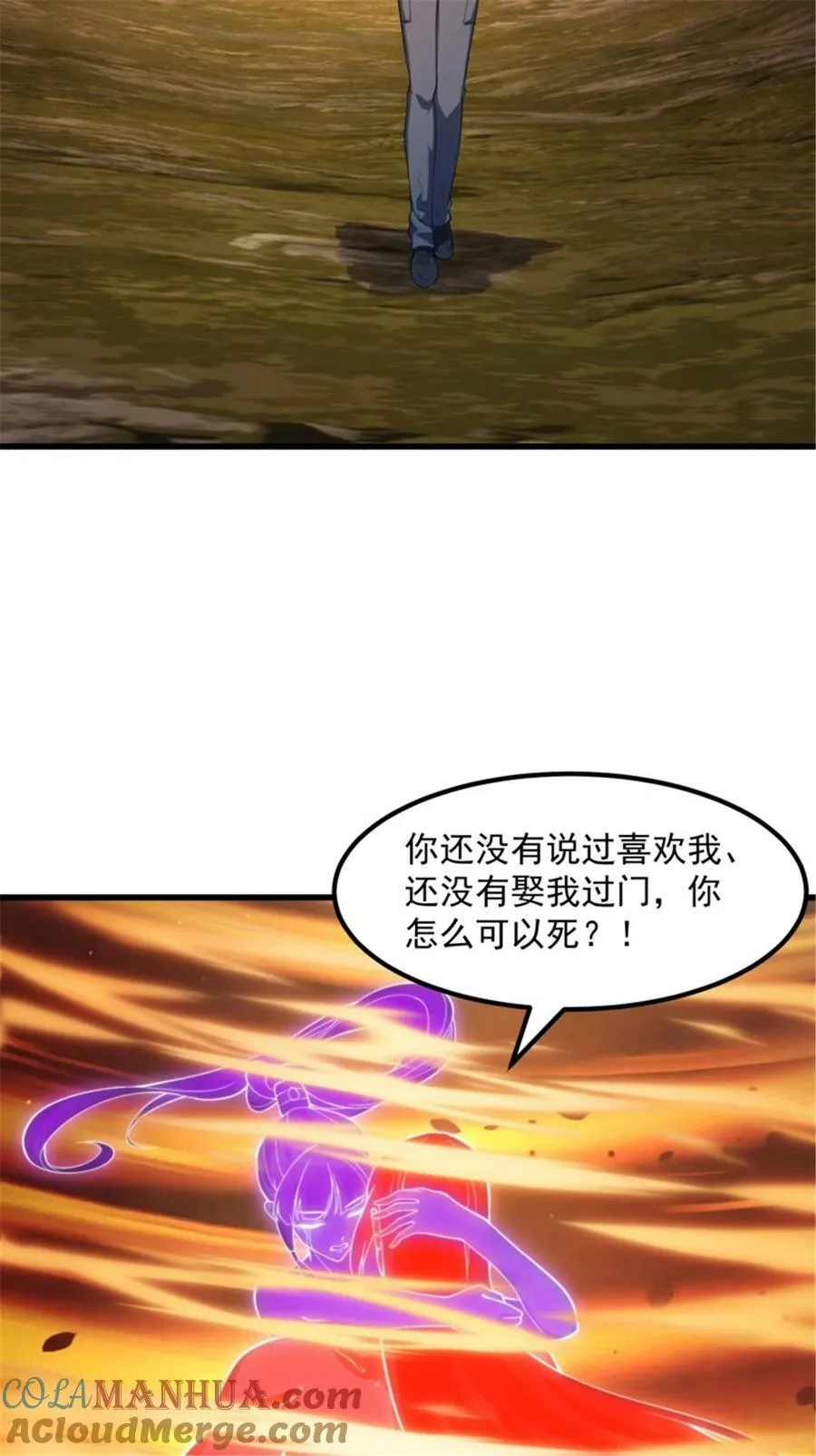 第345话 超级大反派！ 第17页