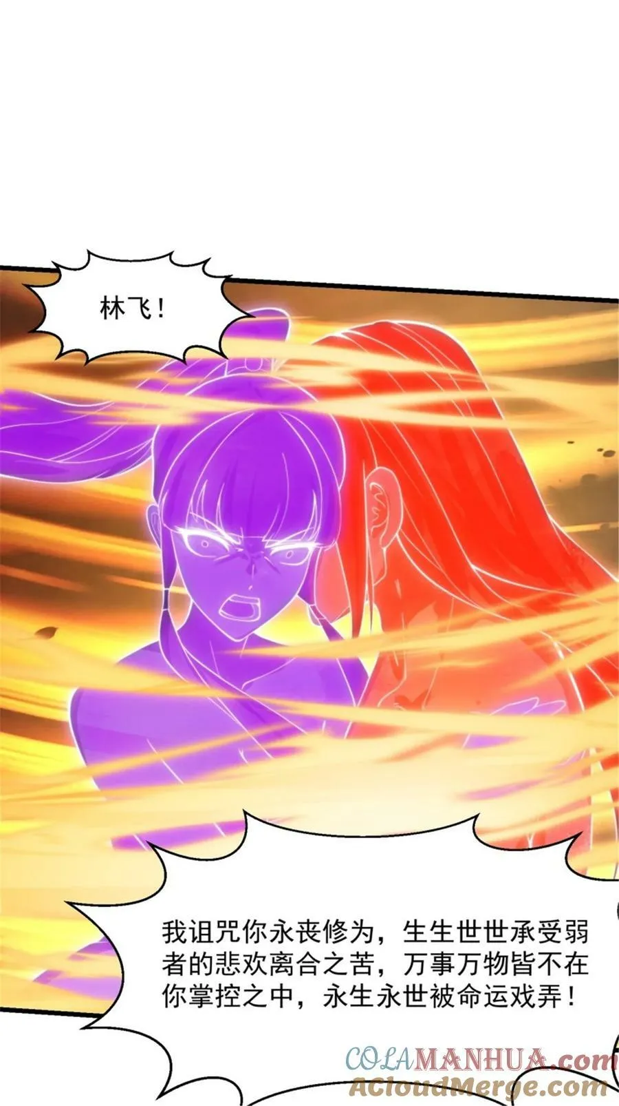 第345话 超级大反派！ 第19页