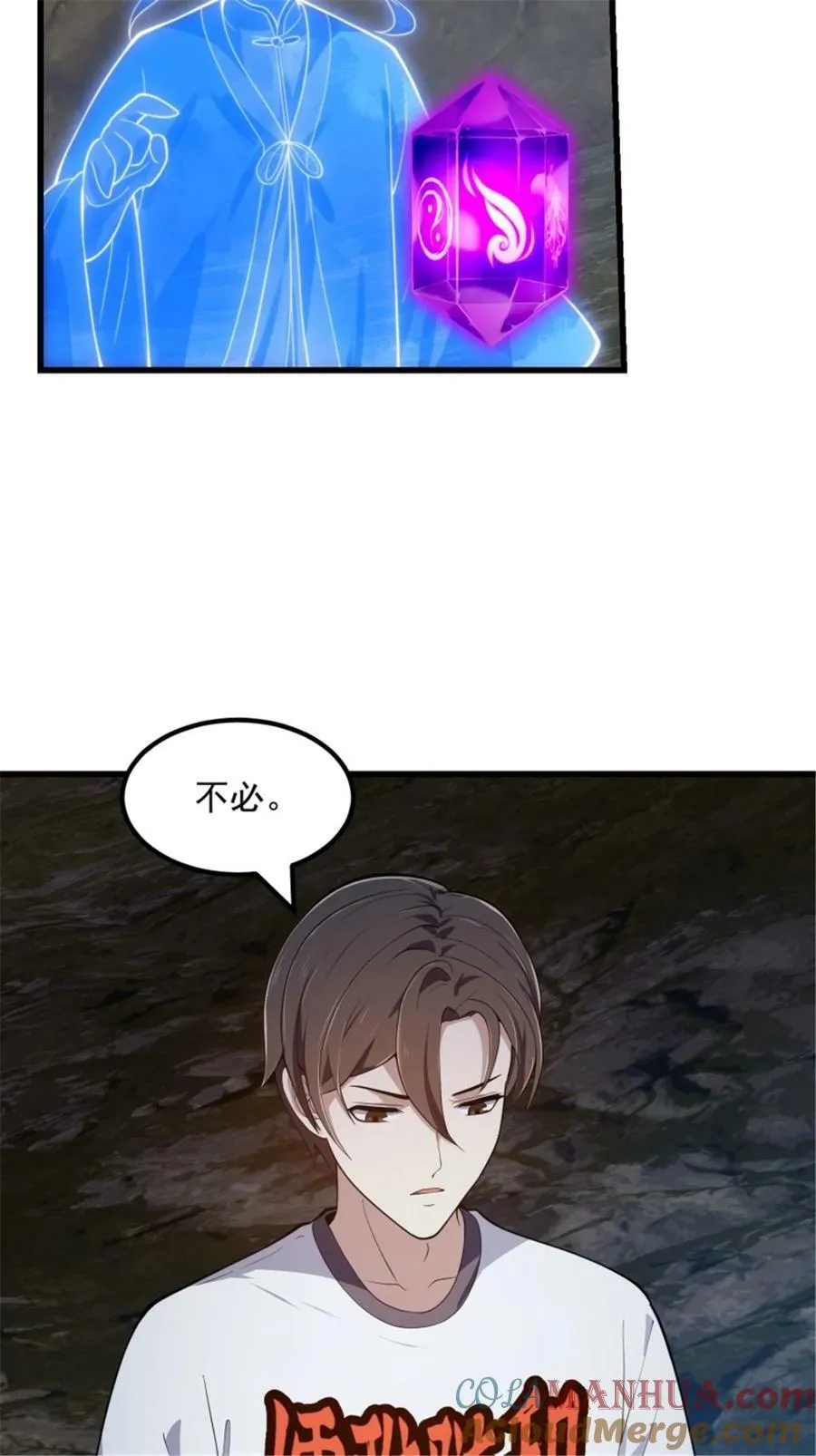 第345话 超级大反派！ 第25页