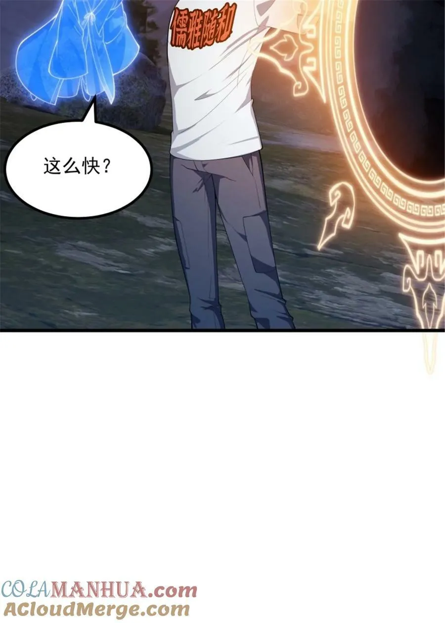 第345话 超级大反派！ 第27页