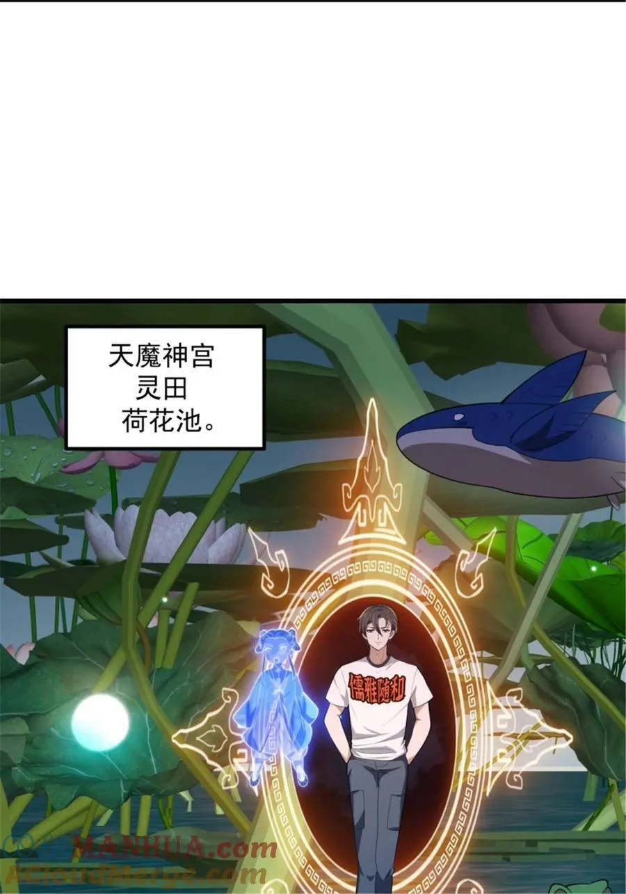 第345话 超级大反派！ 第29页