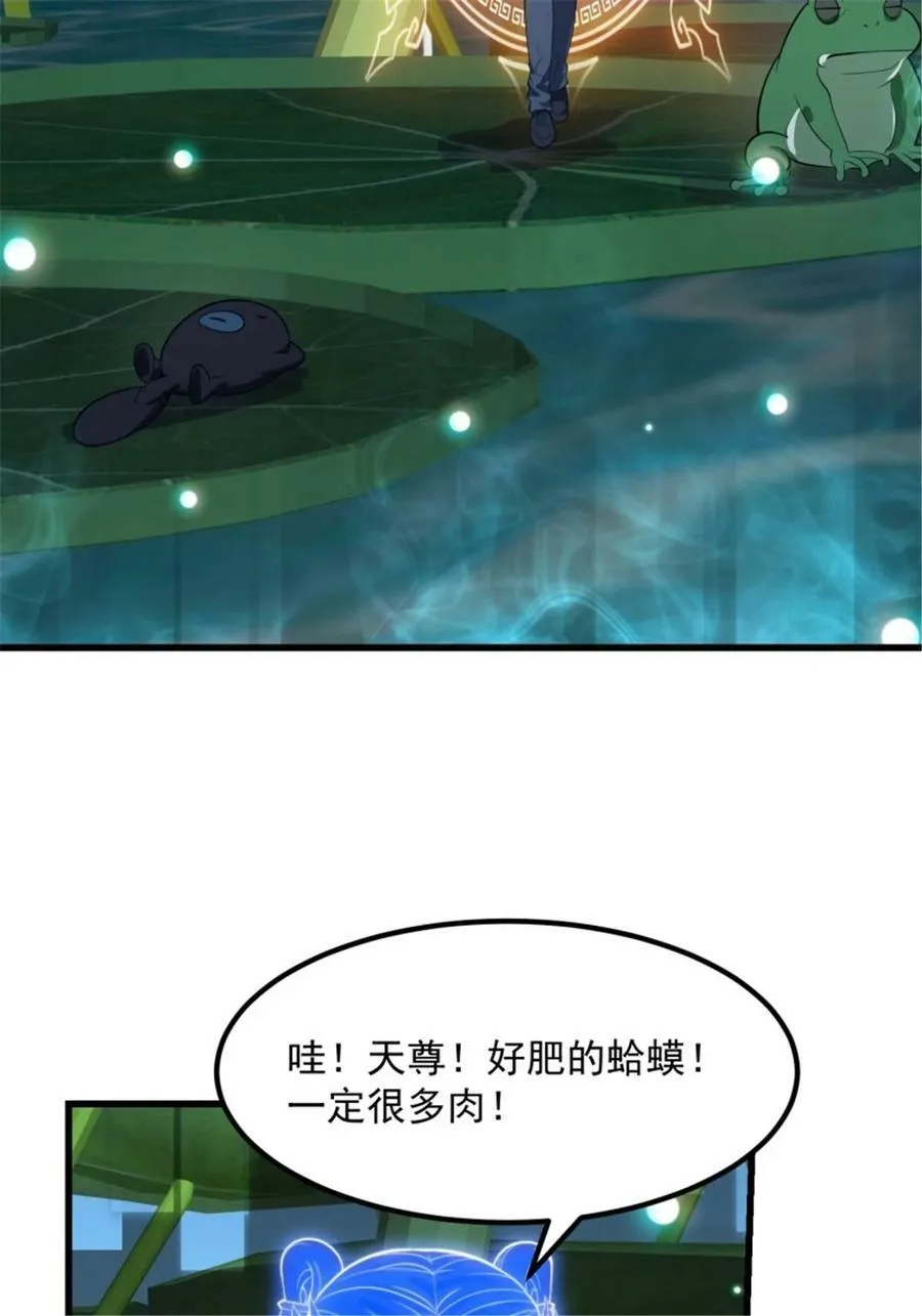第345话 超级大反派！ 第30页