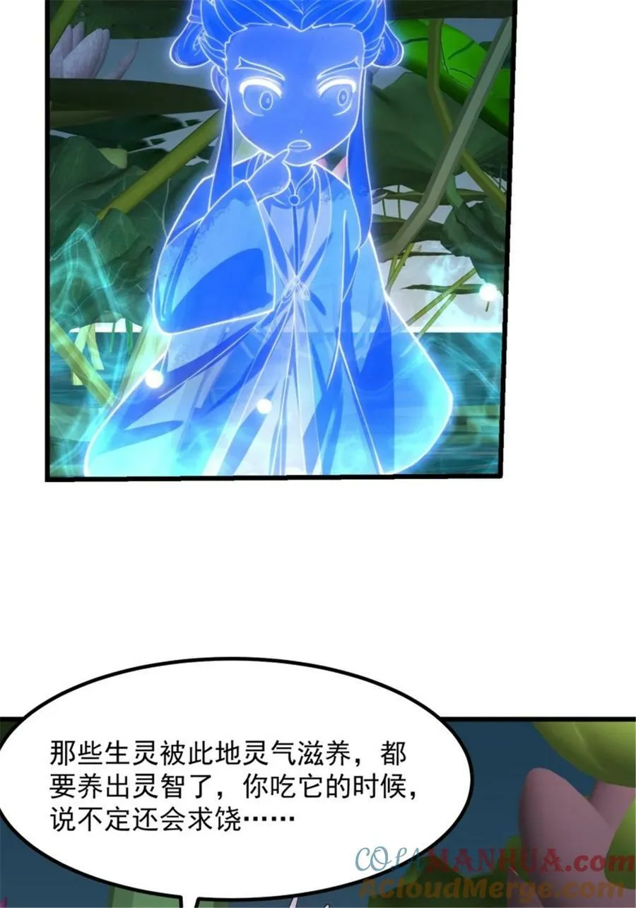 第345话 超级大反派！ 第31页