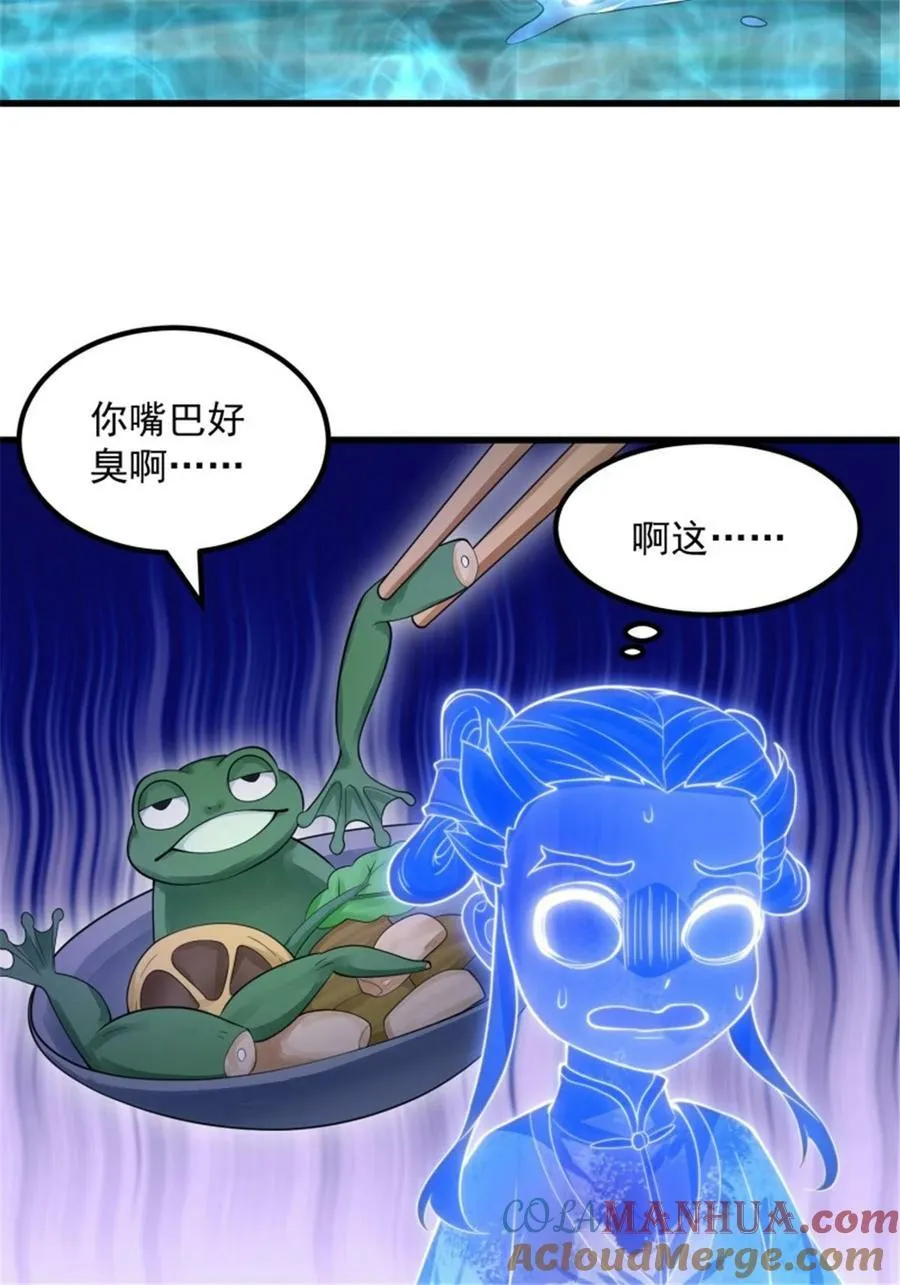 第345话 超级大反派！ 第33页